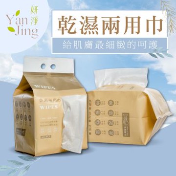 【妍淨】乾濕兩用巾3包(平面400入/包 網格400入/包 珍珠紋350入/包)