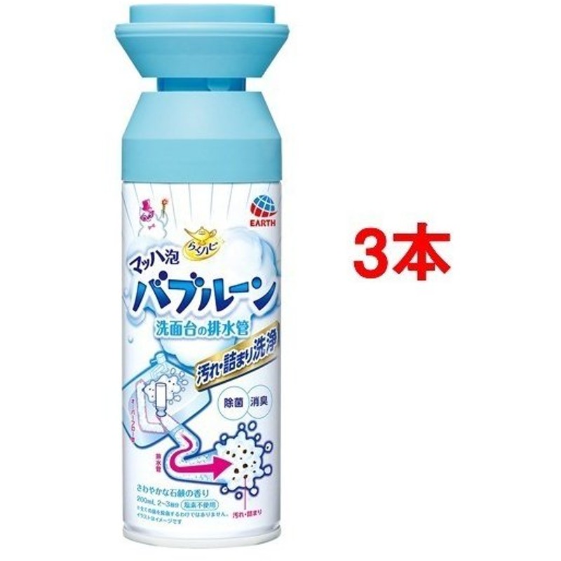 最前線の 排水溝 掃除 洗剤 らくハピ マッハ泡バブルーン 洗面台の排水管 さわやかな石鹸の香り 200ml 1セット 2個 アース製薬  discoversvg.com