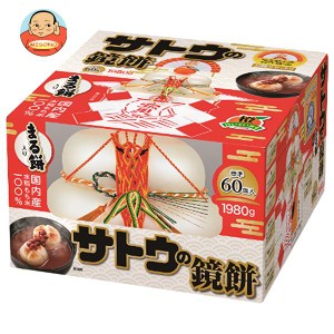 サトウ食品 サトウの鏡餅 まる餅入り 1980g×1個入｜ 送料無料