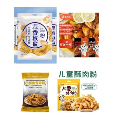 台灣發貨，新奧爾良腌料35克。蒜香椒鹽粉15克，