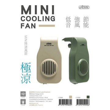 P老闆水族~-ISTA 伊士達【極涼迷你風扇 奶茶色/墨綠色】風扇 冷卻扇，魚缸降溫，魚缸風扇 冷水機 降溫