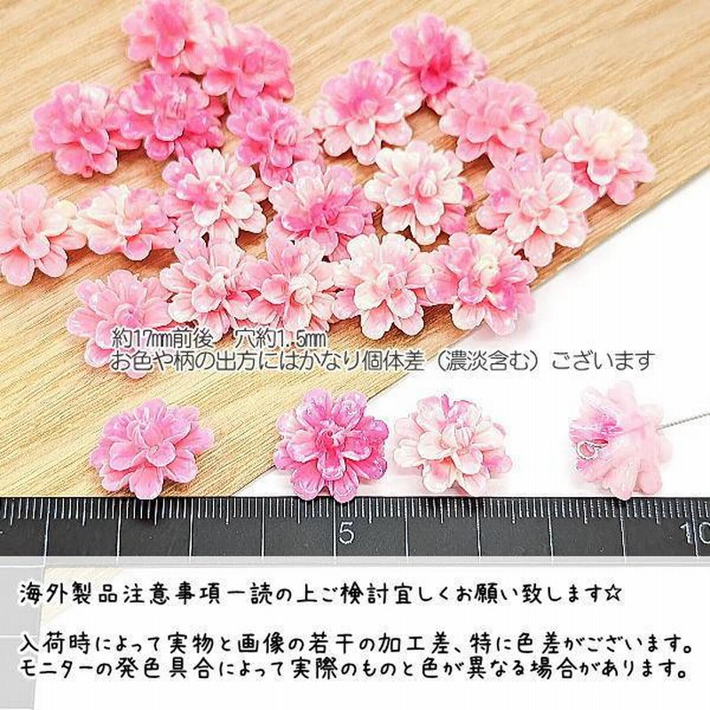 7周年記念イベントが ピンク珊瑚 花型 パーツ 20個 染め zppsu.edu.ph