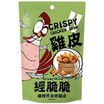 經脆脆 雞皮30g±9.0%/包(嗆辣芥末) [大買家]