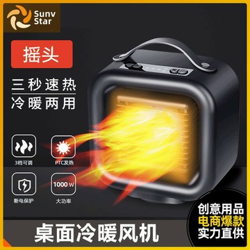 110V取暖器暖風機小太陽熱風機室內電暖器省電小型烤火爐「店長推薦」