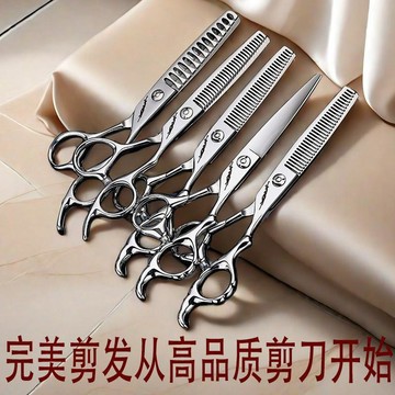 限時下殺⚡美髮剪刀 理髮剪刀 打薄剪 瀏海剪刀 理髮工具 德國進口美髮剪刀套裝髮型師專用牙剪無痕牙剪髮廊專用理髮
