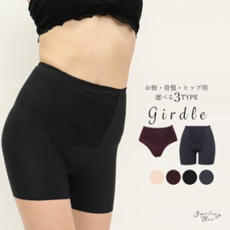 ガードル ショート 1分丈 ロング ショーツ 下着 お腹 骨盤矯正 ソフト パンツ ハイウエスト 効果 40代 ヒップ 美尻 補正 ベージュ ネイビ 通販 Lineポイント最大1 0 Get Lineショッピング