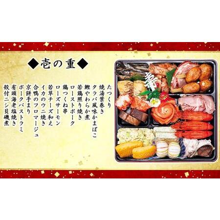 ふるさと納税 玉清屋 生おせち 恵比寿 和風三段重 46品（3〜5人前） 冷蔵発送・12 31到着限定｜ おせち 玉清屋おせち おせち おせち料理  おせち.. 愛知県大府市