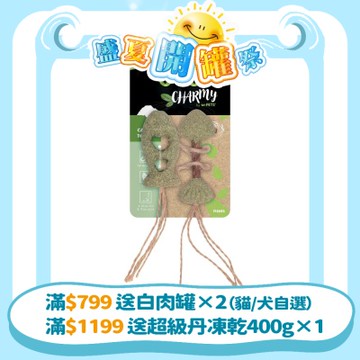 魅力貓玩具-魚骨