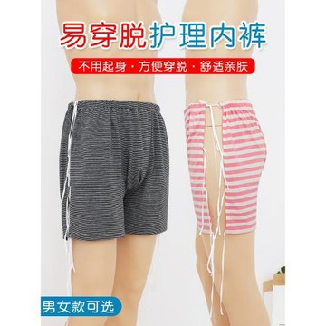 系帶內褲方便穿脫易穿脫全開式老人純棉短褲骨折臥床康復護理兩側