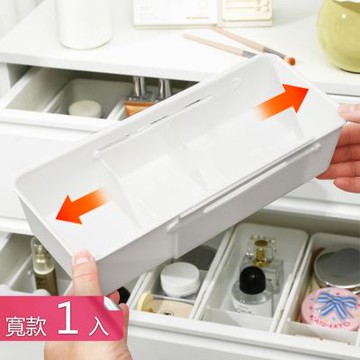 【荷生活】抽屜可伸縮調節長方型PP收納盒 自由組合整潔分類三分格收納盒-寬款1入組