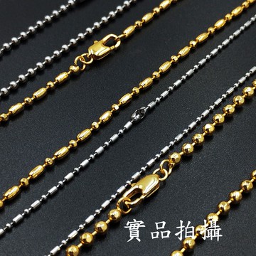 D345吊墜配鏈 【圓珠鏈/米珠鏈】長度50~60公分 2色戒指鍊 鋼鏈 短項鍊 頸鍊 飾品組裝配件對鍊 防過敏 不退色