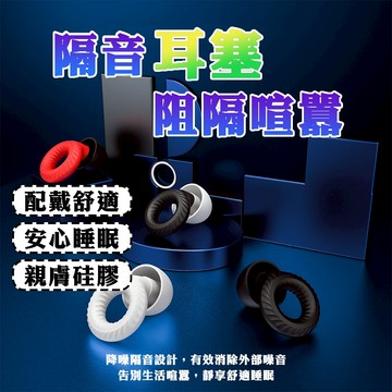 【24h現貨⚡】quiet隔音耳塞 降噪耳塞 靜音耳塞  睡眠耳塞 學習 唸書 靜音耳塞 工作耳塞 旅行耳塞 睡眠耳塞