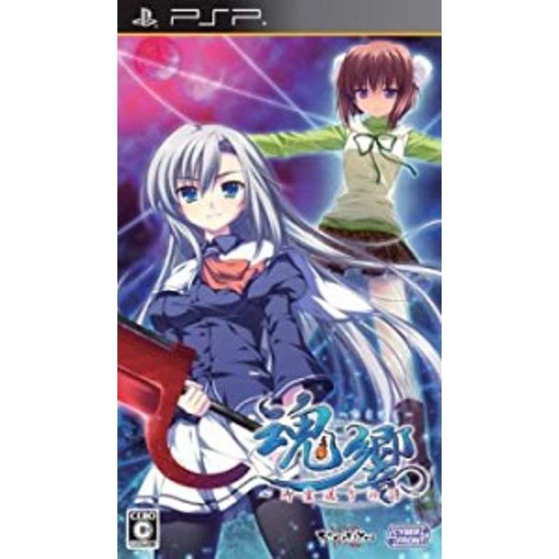 魂響 ~御霊送りの詩~ (通常版) - PSP(未使用 未開封の中古品) 通販