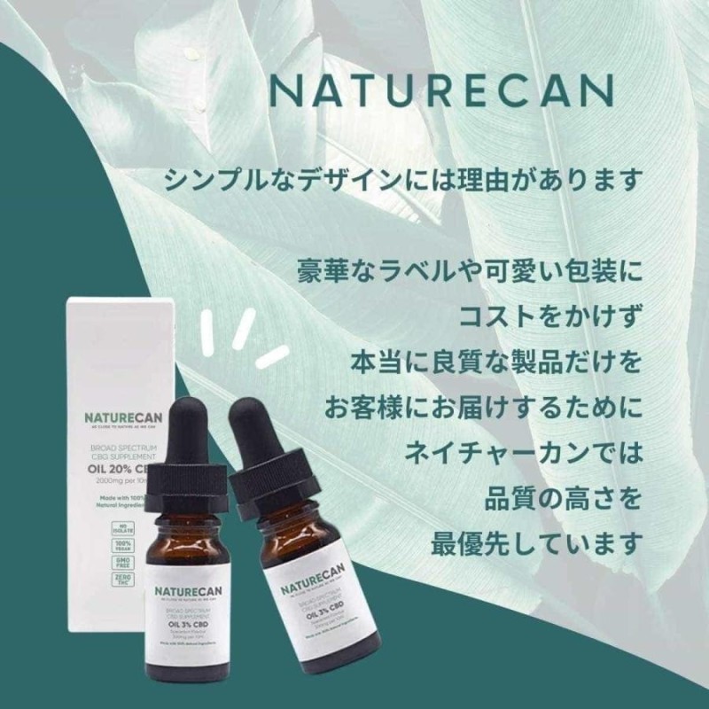 ネイチャーカン 正規販売店 NATURECAN 30% 高濃度 CBDオイル 容量 30ml