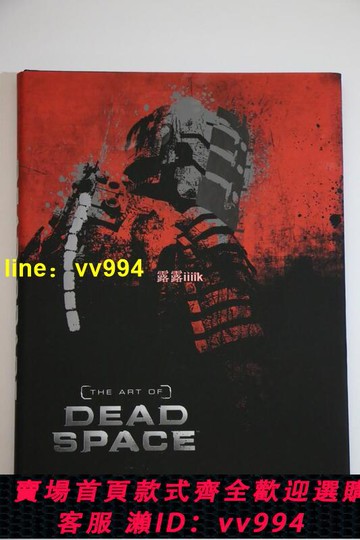 典藏優選！現貨特價全新原版英文死亡空間遊戲設定集The Art of Dead Space