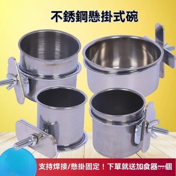 🔥鸚鵡專屬💥免運 鳥食盆 鸚鵡食盒 鳥籠配件 防濺食碗 鸚鵡陶瓷食碗食杯 食碗鸚鵡鳥用不銹鋼食碗圓形帶杯架杯託懸掛食盆鸚