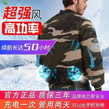 新款36V夏季空調服降溫製冷帶風扇的衣服工作服夏天上衣男款女薄