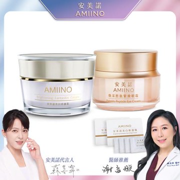 AMIINO安美諾 美白修護霜30ml+煥采胜肽緊緻眼霜15ml