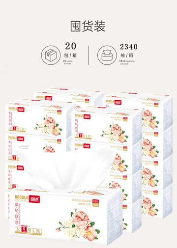 468張20大包2021蓓麗斯無香抽紙家用實惠裝整箱餐巾面巾紙擦手紙