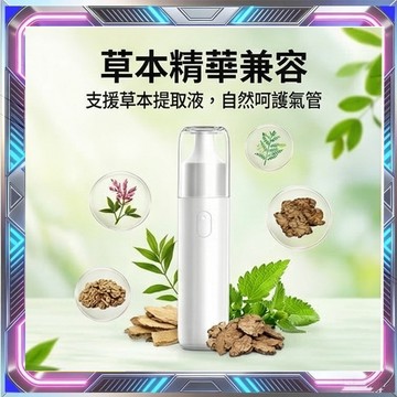 霧化噴霧器 手持微網噴霧器 超聲波噴霧器 成人/兒童通用 靜音噴霧器 家用霧化吸入器 霧化機 蒸鼻 蒸鼻機 蒸鼻器