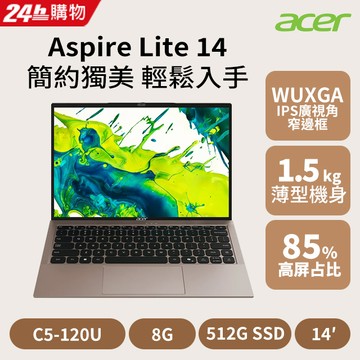 ACER Aspire Lite 14吋 文書效能筆電金(C5-120U/8GB/512GB/W11/AL14-52M-5461)