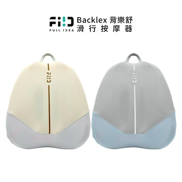 Fullidea Backlex 背樂舒滑行按摩器 *