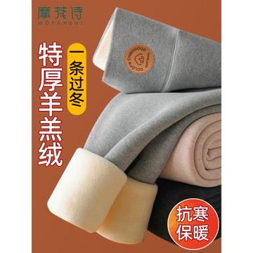 羊羔絨打底褲女秋冬季外穿加絨東北特厚抗寒保暖棉褲高腰大碼秋褲