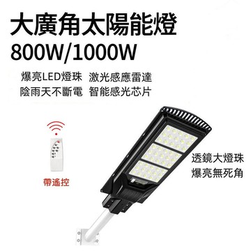 【台灣出貨免運】太陽能燈 戶外燈 庭院燈 感應燈 照明燈 太陽能感應燈 太陽能路燈 太陽能投射燈 太陽能探照燈
