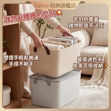【台灣現貨】帶手把收納箱 贈蓋子 收納箱 帶蓋收納箱 儲物箱 內衣褲收納 玩具收納箱 桌面收納盒 居家收納箱 籃子