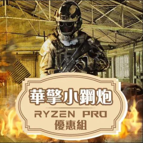 Intel 華擎小鋼炮】Intel【四核】Core i3-10100+華擎DeskMini H470 準 