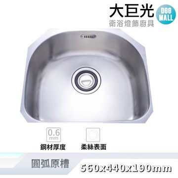 【大巨光】毛絲面 0.6mm 水槽_適用不鏽鋼-下崁/平接(KL-560)