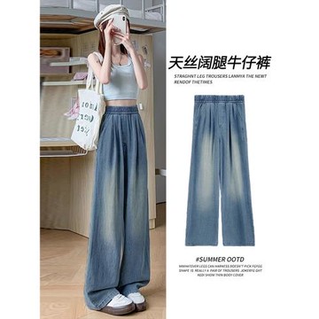 大碼天絲牛仔褲女2025新款胖mm復古高腰顯瘦寬松直筒冰絲闊腿褲子