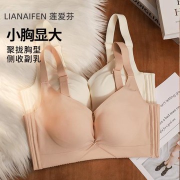加厚3cm顯大內衣女聚攏小胸平胸專用防下垂收副乳光面無痕文胸罩