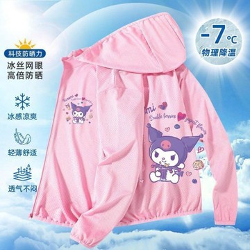 【台灣出貨】 美樂蒂庫洛米兒童連帽防曬衣夏季男孩女孩拉鍊連帽皮膚衣網眼外套