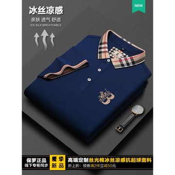 保羅襯衫男短袖polo衫有領t恤冰絲光棉免燙夏季帶領高端中年體恤i