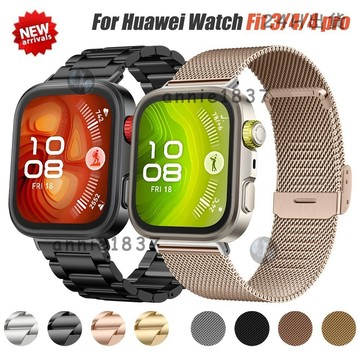 🔥免運 臺灣出貨🔥華為 Fit 4 Pro/4 新款不鏽鋼錶帶 男士金屬腕帶 華為 Watch Fit3/Fit4