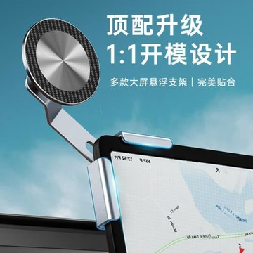 新品特斯拉卡屏幕model3/y手機車載支架tesla導航專用磁吸支架