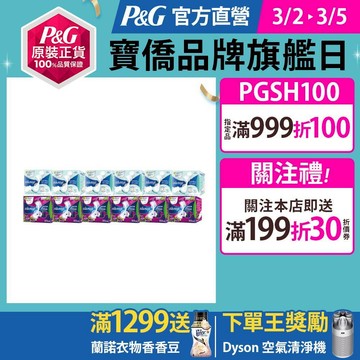 好自在 液體衛生棉12入組 (一般系列/清新淨味系列/隔菌系列 -日用24cm / 量多27cm / 超長夜用34cm)