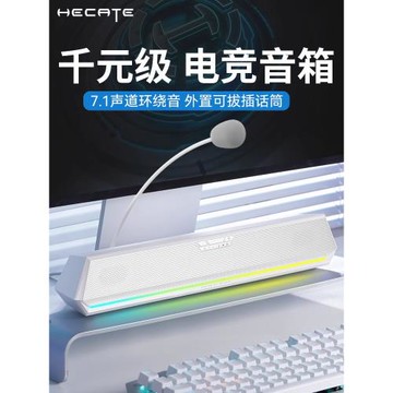 漫步者G1500BAR麥克風一體藍牙