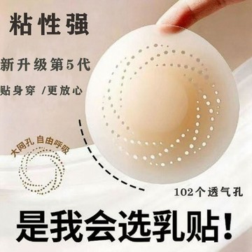 🔥臺灣出貨🔥夏季超隱形乳貼透氣女吊帶用低敏防凸點輕薄無痕免穿內衣硅膠胸貼XDF