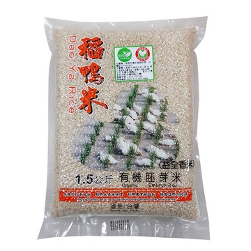 【上誼】稻鴨米  益全有機胚芽米 1.5KG