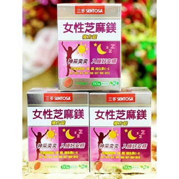 三多 女性芝麻鎂複方錠(60粒/盒)