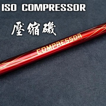 DK漁鄉 ISO COMPRESSOR 壓縮磯釣竿 2號/3號/4號/5號  R153