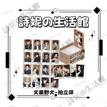 文豪野犬 拍立得 小卡 收藏卡牌 卡片 盲盒 投資者 中原中也 芥川龍之介 江戶川亂步 中島敦 泉鏡花 園木田獨步