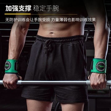 ML健身護腕助力帶護手腕扭傷綁帶力量訓練腕帶臥推專用彈力加壓套