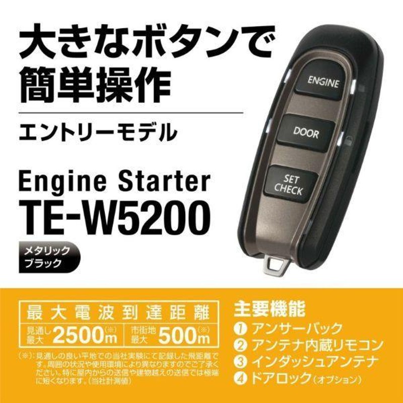 エンジンスターター セット 車種別 ラウム 5ドア H15.5〜H17.8 NCZ2#系