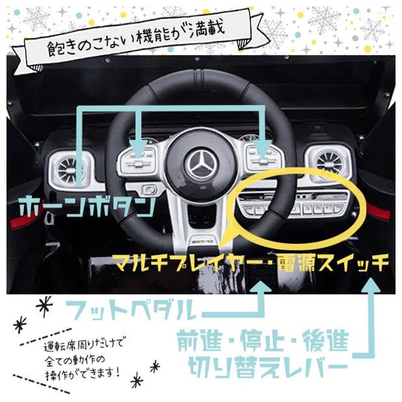 正規ライセンス品 メルセデス ベンツ 電動乗用カー Mercedess-Benz ...