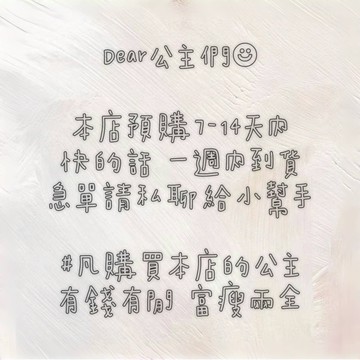 【台灣出貨/Z.Zebra】預購🤍客製化商品 客訂商品 客訂衣服 客訂服飾 客訂 客製化 客製服務 客訂優惠 客訂品