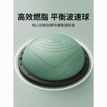 【台灣出貨】瑜伽波速球 彈力球 波速球 核心訓練波速球波速球兒童半圓平衡球感統訓練器材蹦蹦球瑜伽半球運動家用加大球