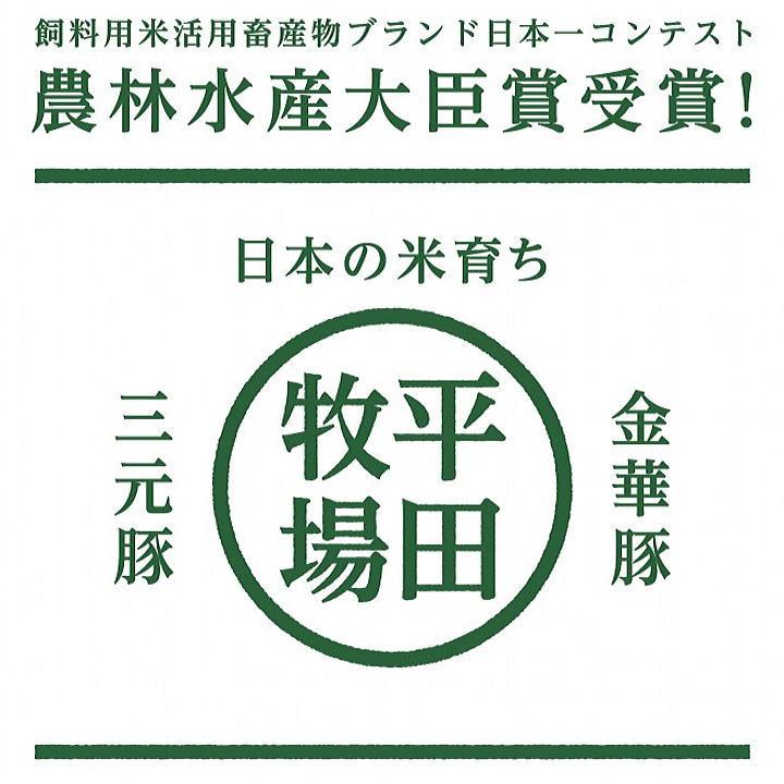 お歳暮 Ｈ冷蔵 平田牧場 金華豚 ロースステーキ ギフト 6枚入 お取り寄せグルメ 高級 お取り寄せグルメ テレビ 国産 豚肉 ロース JOH-K06